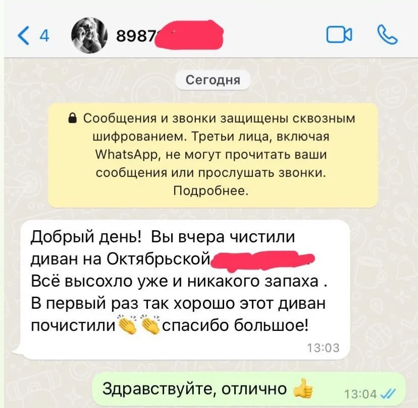 Отзыв клиента Мария Блеск Clean
