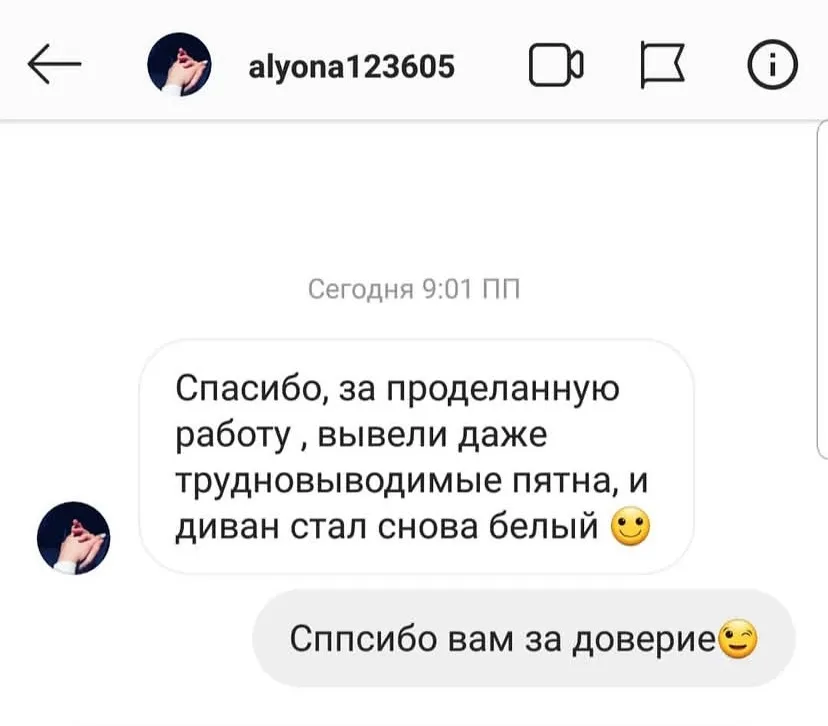 Отзыв клиентов Лейсан и Артур Блеск Clean